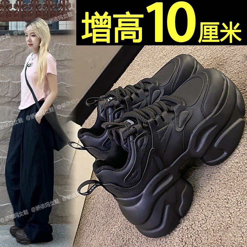 厚底黑色老爹鞋女2024秋冬新款内增高休闲运动松糕鞋百搭小白鞋