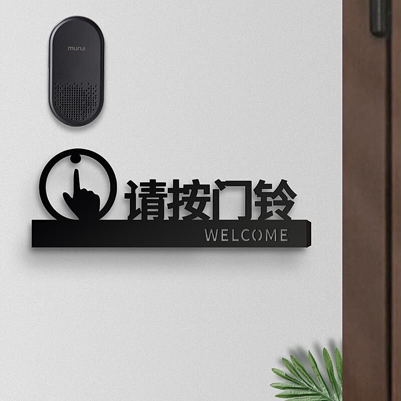 请按门铃提示牌开门请按钮标识牌个性立体镂空个性亚克力按铃牌子图片