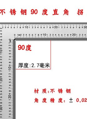 直角尺加厚不锈钢1米5高精度双面刻度铁拐尺平口角度弯尺迷你90度