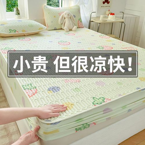 夏季乳胶凉席2025新款夏天母婴a类儿童冰丝席床笠床单单件三件套