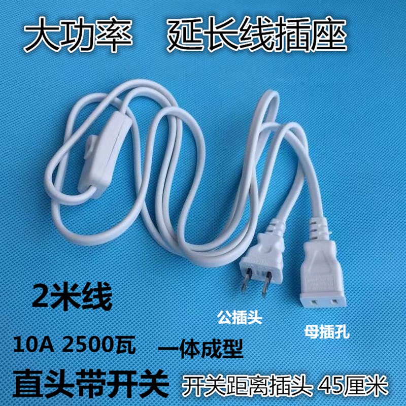 两脚二芯弯头电源延长线插座带开关插排插座创意接线板加长线插头图片