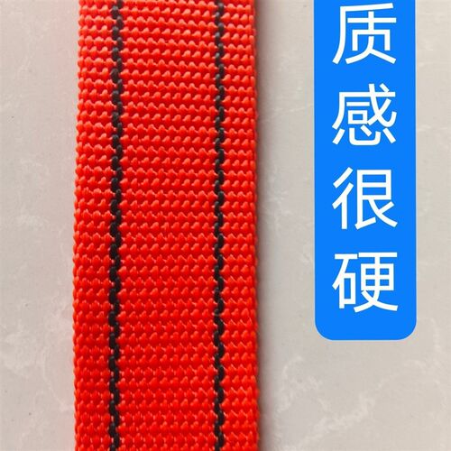 绑带货车用货车硬实加厚捆绑带特厚扁带刹车绳子结实耐磨耐用红色