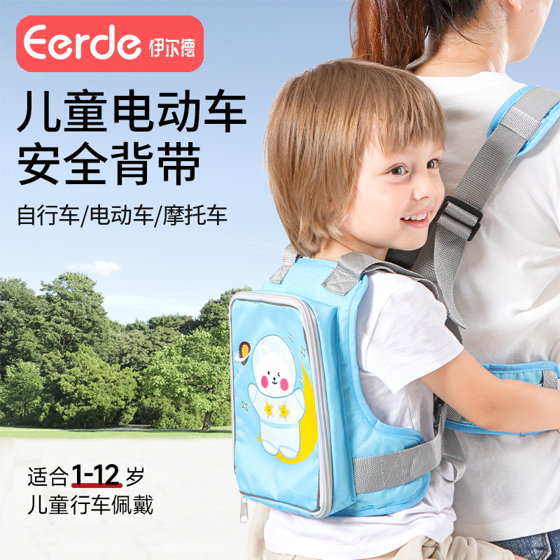 电动车儿童安全绑带背带三轮车后座摩托小孩坐电瓶车骑车带娃神器