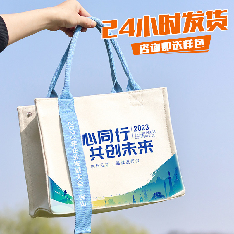 手提飘带帆布包定制一个起订加厚包包来图订制logo帆布袋宣传加急图片