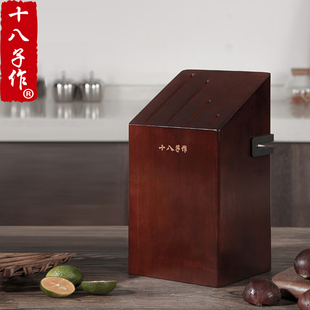 十八子作厨房刀具置物架刀架带磨刀器功能收纳菜刀刀座