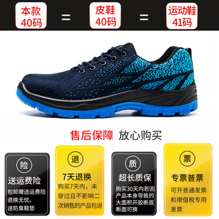 男夏季 劳保鞋 透气防臭轻便老保钢板钢包头K防砸防刺女穿安全工作