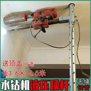 水钻机支架钻孔nq机升降顶杆固定钻机架打眼架子打洞机伸缩撑 新款