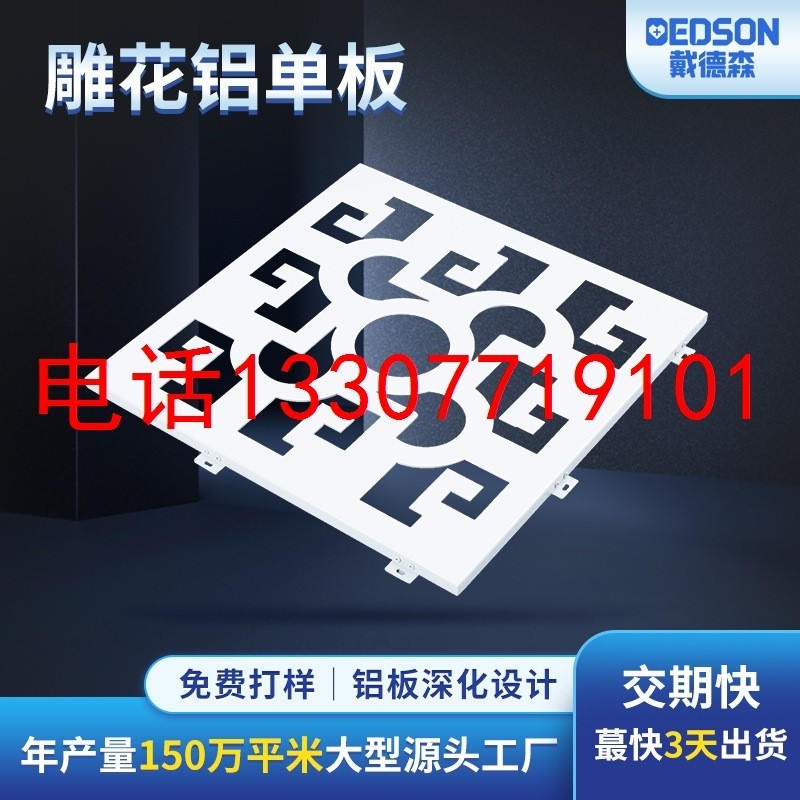 新品雕花镂空铝单板 工厂酒店门头铝单板 室P内外墙装饰造型铝单,金属材料及制品,其他金属制品,淘宝优惠券,粉丝福利购,淘宝优惠卷