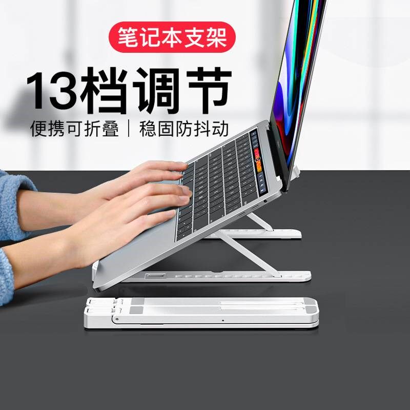 索皇新品笔记本散热器电脑支架桌面增高L架子式升降带风扇底座