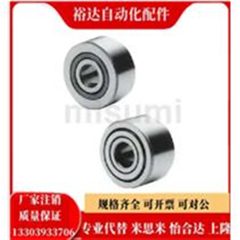 代替米思米NASTF6 NASTFt8 NASTF10 NASTF12滚子轴承随动器 分离