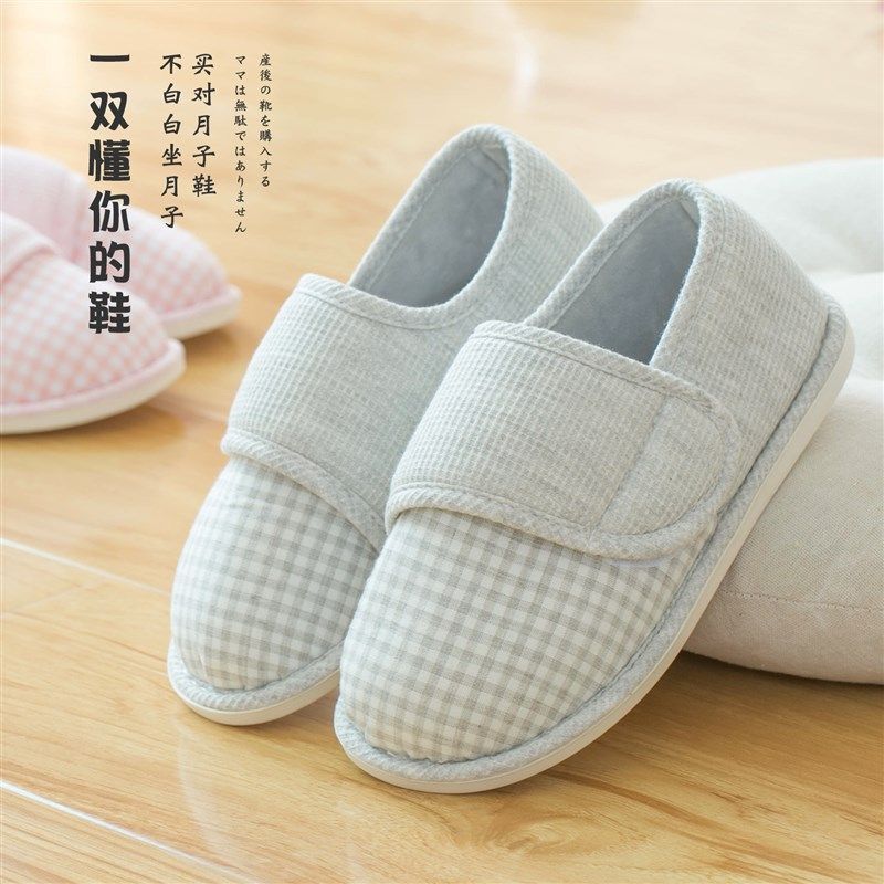 春夏月子鞋女产后包跟软底九十月份加厚款防滑厚底纯棉孕产妇拖鞋,孕妇装/孕产妇用品/营养,孕妇鞋,淘宝优惠券,粉丝福利购,淘宝优惠卷