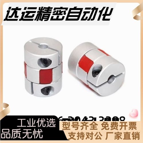 联轴器DEP01/02/i11/12-D35 D40 D40L-d16 d17 d18-e16 e17 e18e1
