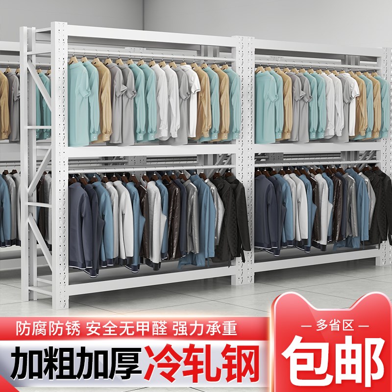 挂衣服装货架商场超市双杠干洗店挂衣架电商仓库家用仓储展示架子