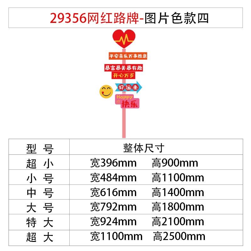 网红路牌水果店墙面装饰修用品大全开业布置摆件玻璃门广告贴纸画