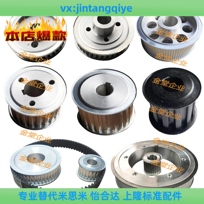 替换米思米HTPA30S3M100-B-N11高扭矩同步带轮SV3M型同步轮定做