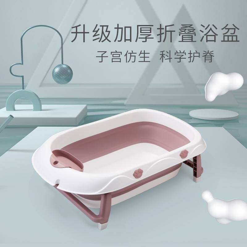 儿童折叠浴盆家用大号加厚宝宝洗澡盆可坐躺新生婴儿沐浴桶0-6岁