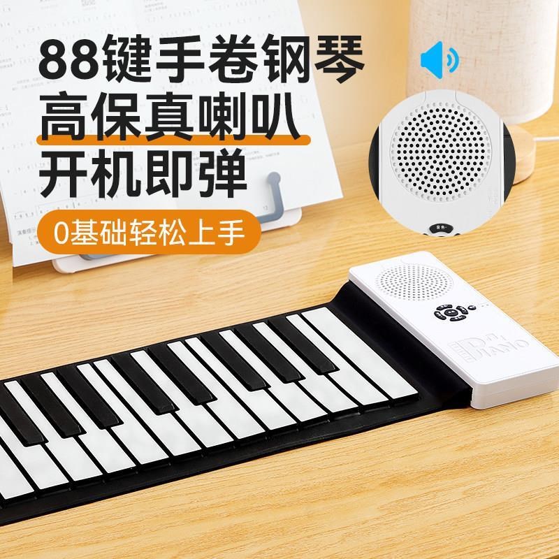 新款88键软折叠电子琴家用自x学手卷钢琴宿舍练习神器键盘便携式