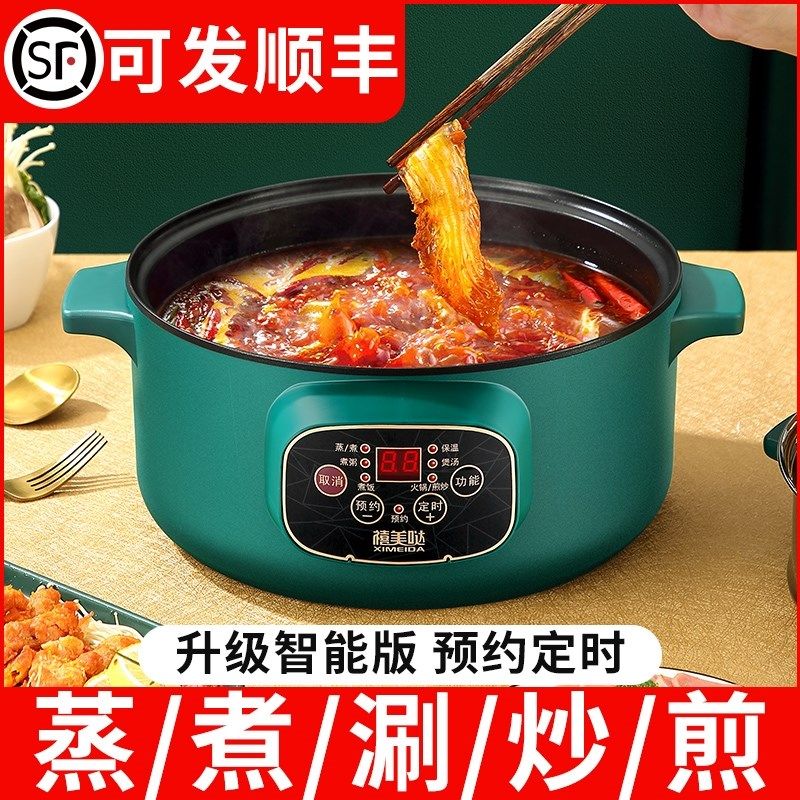 煎煮炒一体不粘锅小家电生活电器厨房电煮锅上S蒸下煮小电锅一人 - 缪卉旗舢店企业店出品