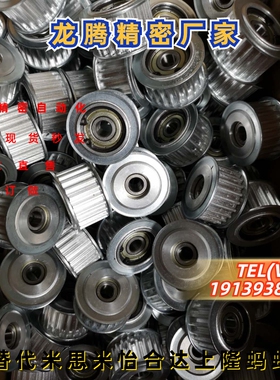 带法兰齿型惰轮同步轮AHTF25Sw5M10010 AHTF25S5M15010