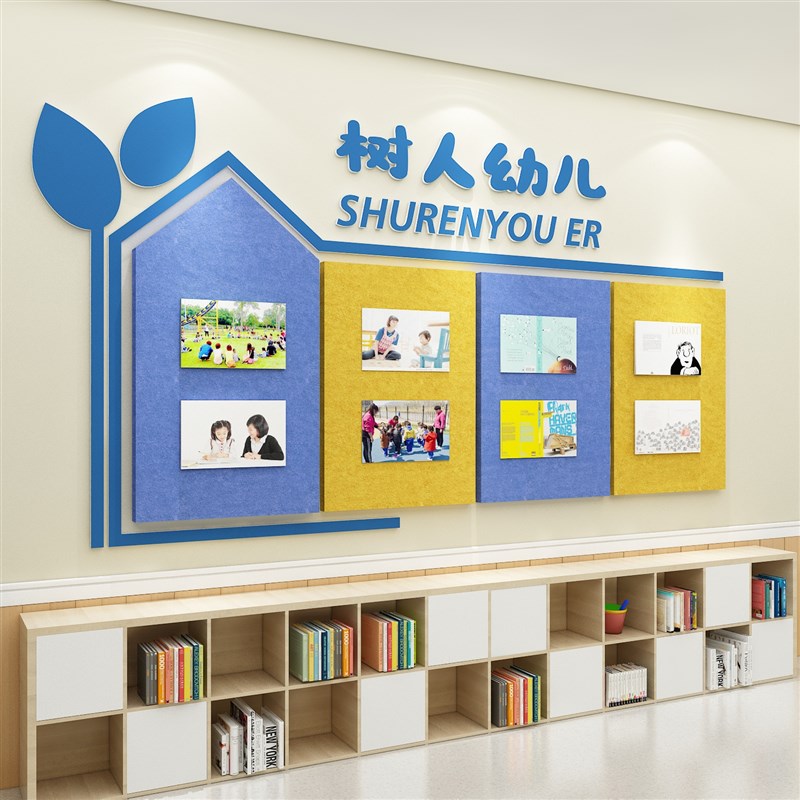 毛毡板幼儿园环创材料主题成品教室布置墙面装饰走廊文化楼梯墙贴
