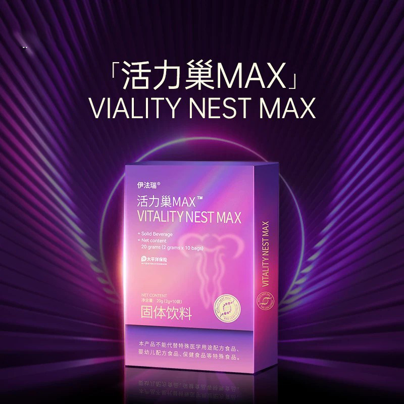 【萌萌专享】 活力巢MAX升级血灌巢唤醒荷尔蒙拒早衰更