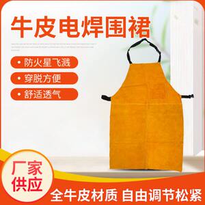 耐磨黄色牛皮电焊围裙牛皮焊工防护服厂家