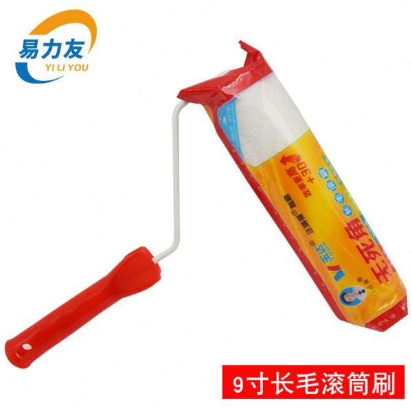 易力友9寸长毛滚筒刷粉刷涂料乳胶漆油漆装修内墙外墙工具刷玉达
