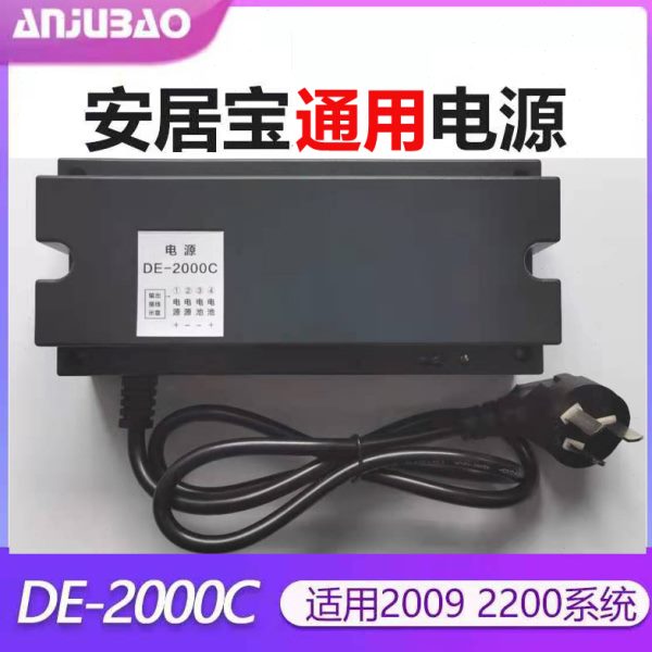安居宝通用原装可视对讲电源28V3A 4A DE-2000C解码器适配器2000D
