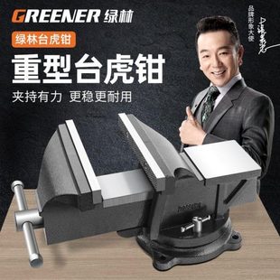 重型台虎钳台钳小型平口钳子夹具桌虎钳台多功能家用工作台
