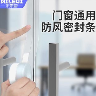 门缝密封条防风门帘挡风神器阳台飘窗防漏风防寒帘自粘保暖条 冬季