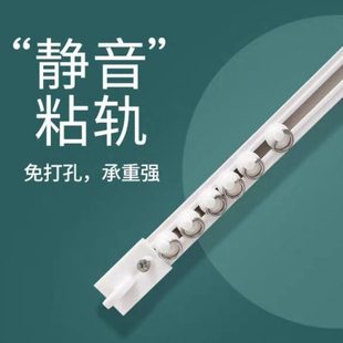直轨 免打孔窗帘轨道滑轨纳米静音粘轨滑轮导轨卧室小飘窗帘杆顶装