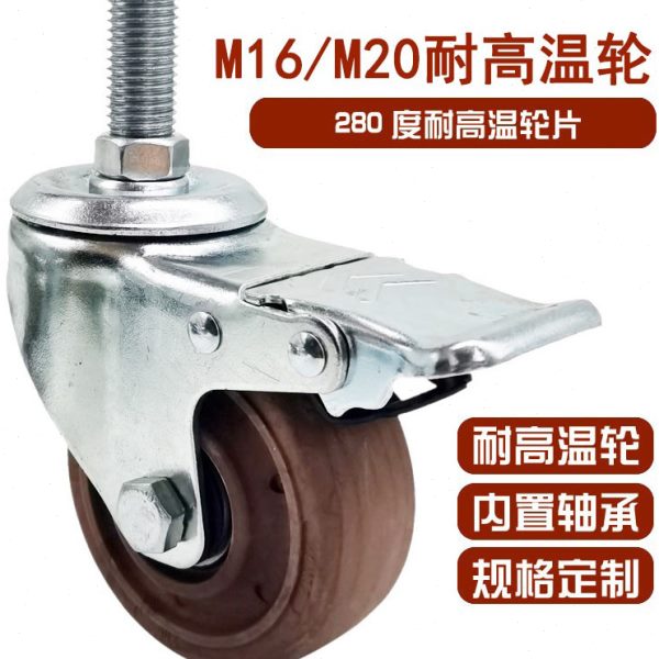 M16M20耐高温丝杆万向轮280度烤架烤炉架子用轮子轴承烤箱用脚轮