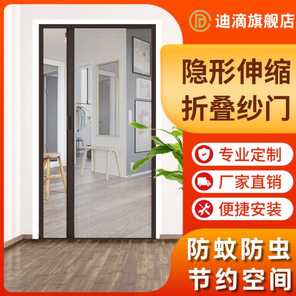 隐形折叠纱门推拉伸缩式铝合金加厚免打孔家用自装防蚊门帘沙窗网