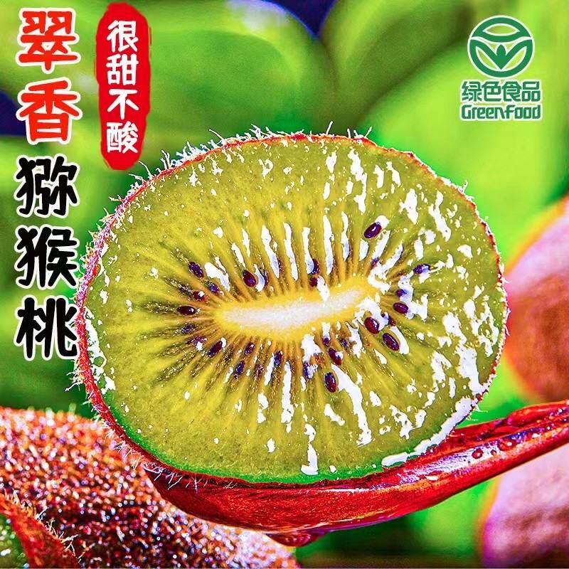 小王哥顺丰陕西翠香猕猴桃绿色认证新鲜水果奇异果孕宝辅食鲜香