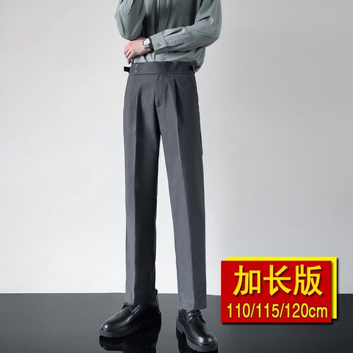 加长版男裤子瘦高个子190cm修身小直筒110115120cm长腿休闲裤西裤