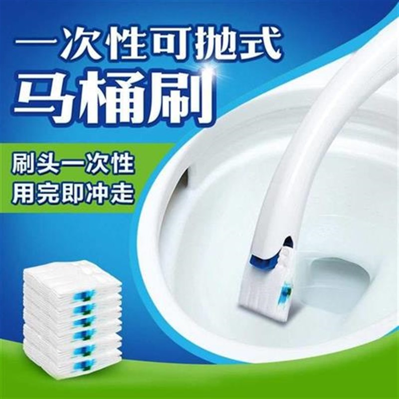 家用一次性马桶刷可冲抛式无死角厕所马桶清洁洗马桶刷子一次性
