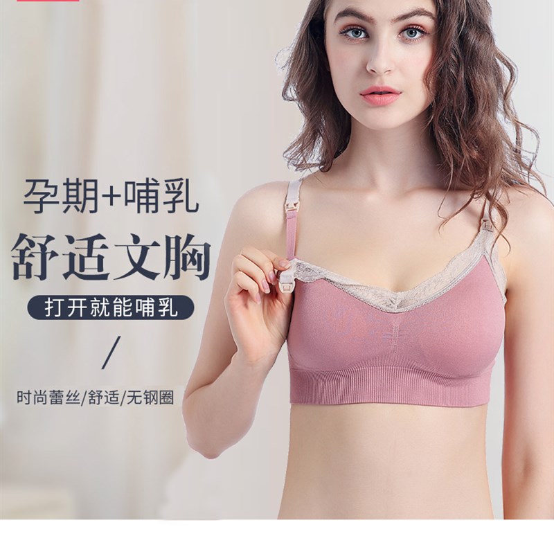 哺乳内衣喂奶文胸孕妇胸罩怀孕期女薄G款浦产后上托有型防下垂聚
