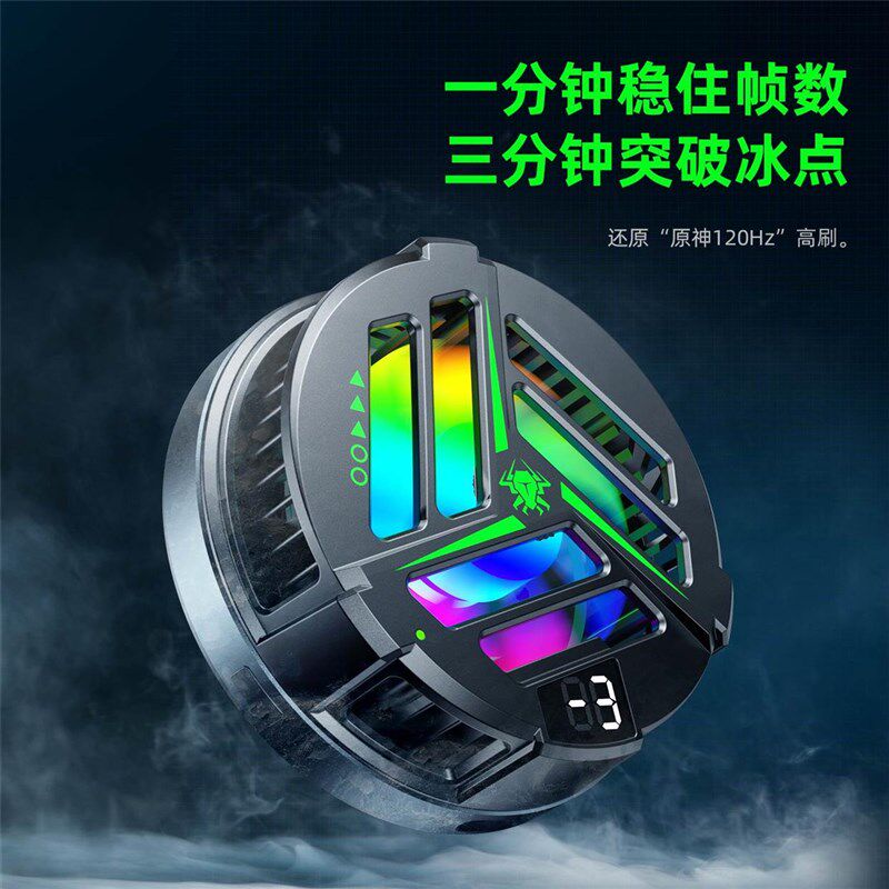 浦记EX1磁吸半导体黑鲨手机平板散热器制冷风扇快速Y降温神器结冰