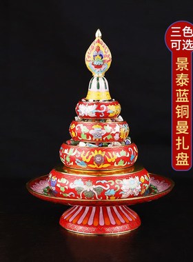 纯铜景泰蓝曼扎盘家用八吉祥曼扎修盘曼茶罗供V具大中小号摆件