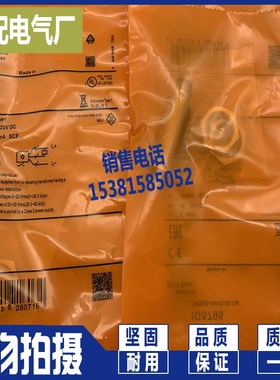 高品质现货 接近开关 IG5556 IG5667 IG5795O IG5555 传感器实拍
