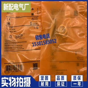 高品质现货 接近开关 IG5556 IG5667 IG5795O IG5555 传感器实拍