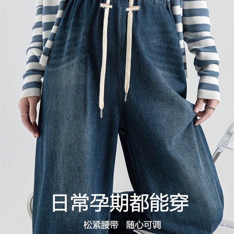 孕妇抽绳牛仔裤子春秋冬季新款外穿复古蓝时尚宽松直筒阔腿拖地裤,孕妇装/孕产妇用品/营养,孕妇休闲裤,淘宝优惠券,粉丝福利购,淘宝优惠卷