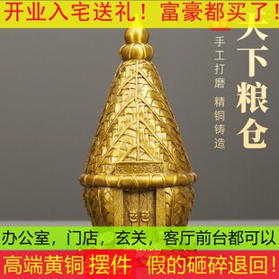 天下粮仓黄铜枫水摆件办公室桌面装饰品店铺商Q铺开业大堂摆饰铜