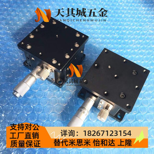 60R Z轴位移平台上下移动光学手动微调水平升降滑台LZ40