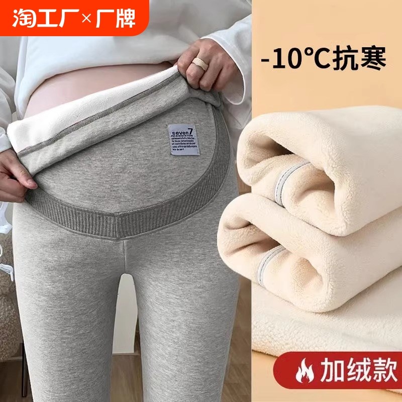 孕妇打底裤秋冬外穿l高腰托腹裤子2024新款加绒加厚棉裤孕妇装冬