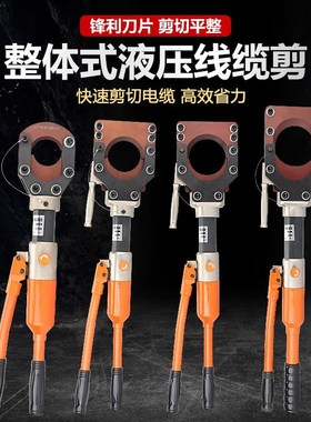 新款液压电缆剪整体线缆剪刀快速铠装线缆钳断线钳KCPC-50/75/85/