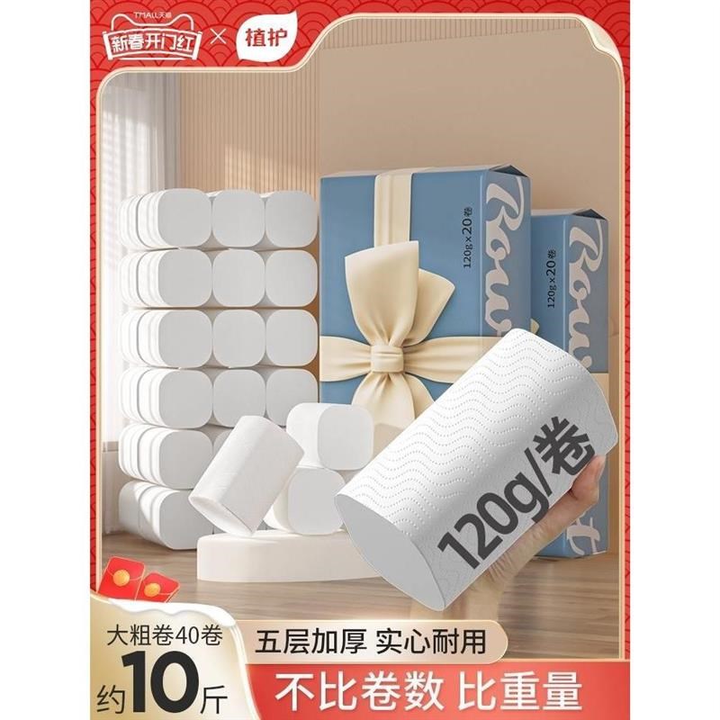 气垫纸巾卫生纸卷纸家用实惠装大卷无芯卷筒纸厕所卫生纸手纸