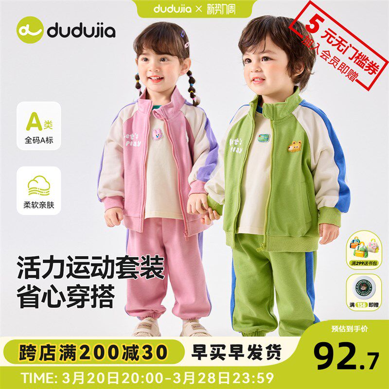 [毛圈棉]男宝运动套装春秋款儿童外套裤子男童长袖卫裤女宝衣服新