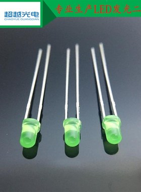 LED发光二极g管 F3绿发绿加长脚绿色散光指示灯 脚长52MM插件灯珠