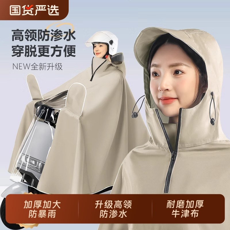 雨衣电车车雨衣全身防暴雨加厚加大单人摩托电动电瓶车专用雨披